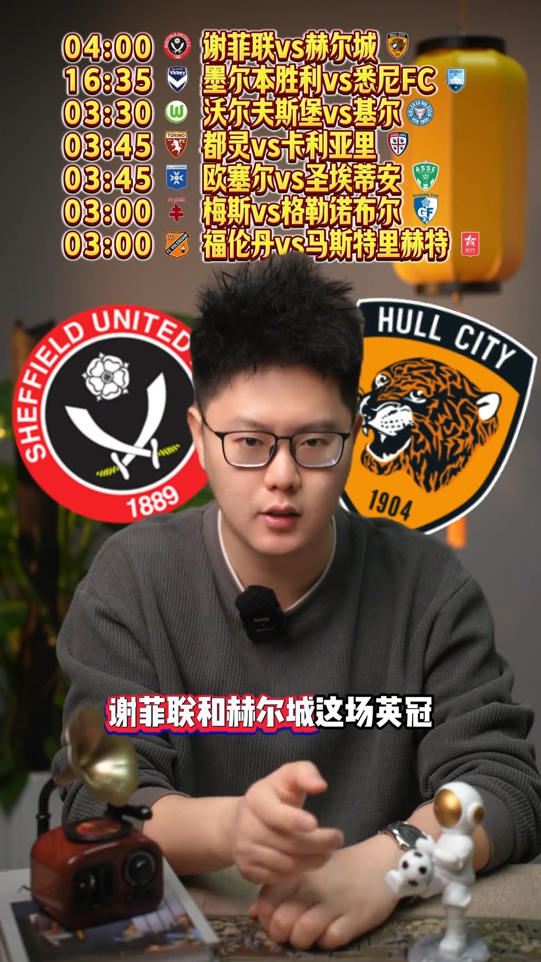 谢菲联主场取胜，实现保级目标的简单介绍