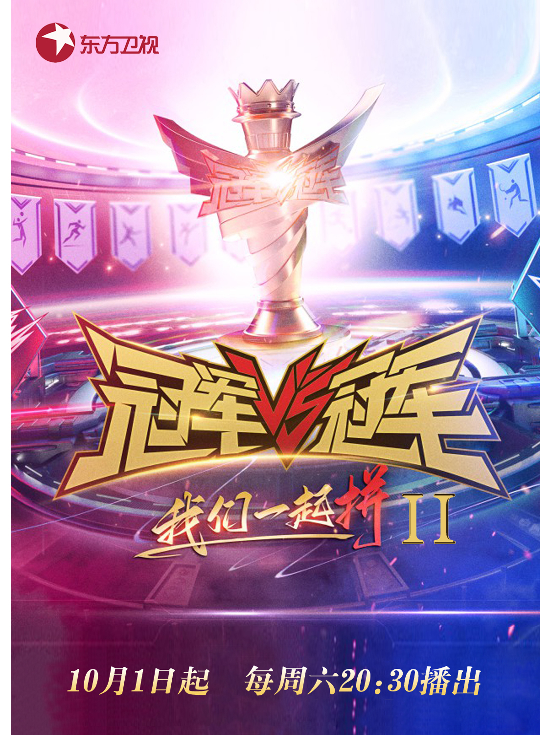 精彩比赛的胜利将球队推向冠军之路