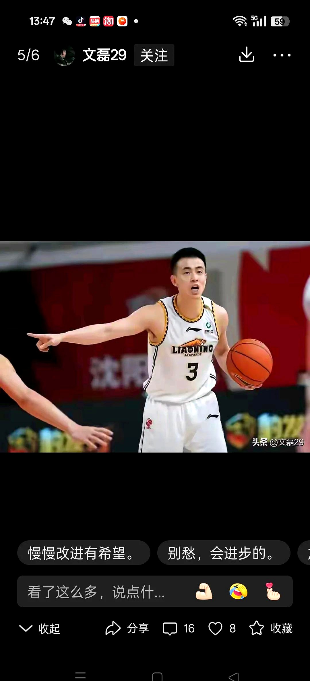 重庆队成功击败辽宁男篮，实力得到认可