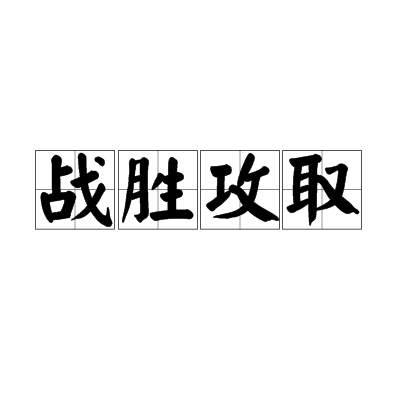 爱游戏登录入口-关于精湛技艺，实力悍将领军夺取胜利！的信息