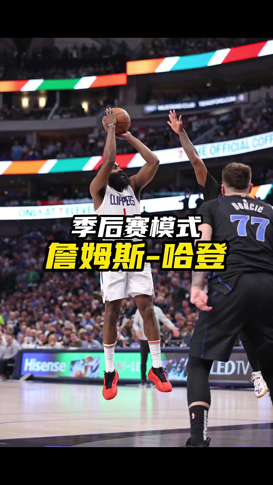 爱游戏登录-火箭对抗开拓者：哈登对决利拉德，火力全开