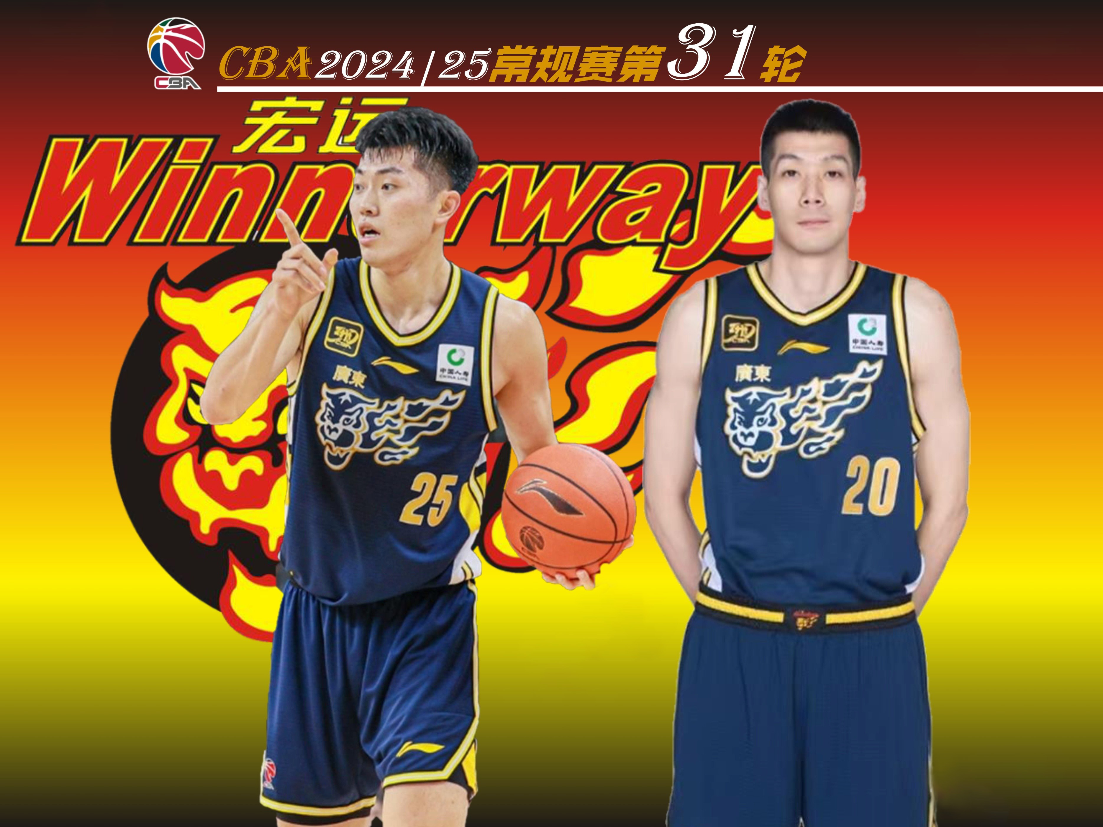 爱游戏网页版入口-广东宏远豪取连胜，表现令人瞩目