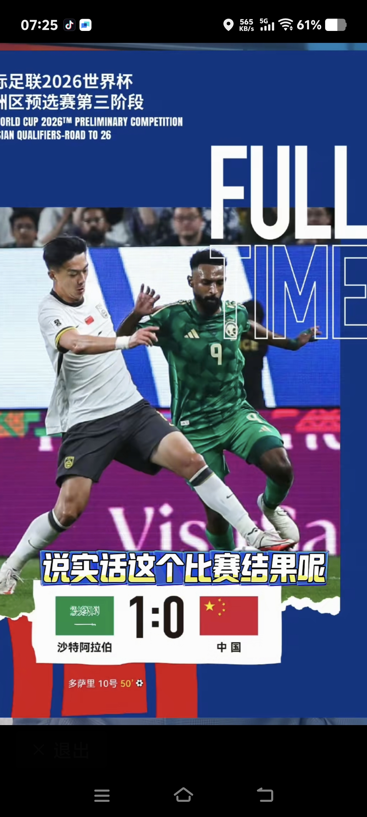 热门挑战,国际足坛豪强难分高下的简单介绍 热门挑战,国际足坛豪强难分高下的简单介绍